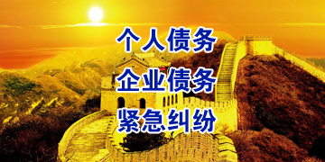 商丘追债公司